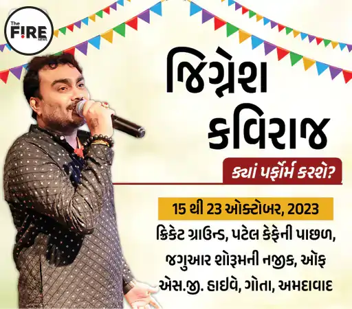 નવરાત્રિમાં ગુજરાતી કલાકારો 