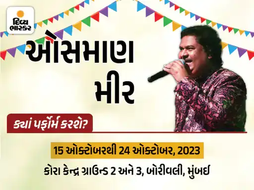 નવરાત્રિમાં ગુજરાતી કલાકારો 