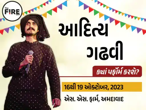 નવરાત્રિમાં ગુજરાતી કલાકારો 