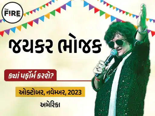 નવરાત્રિમાં ગુજરાતી કલાકારો 