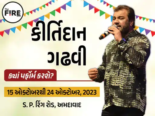 નવરાત્રિમાં ગુજરાતી કલાકારો 