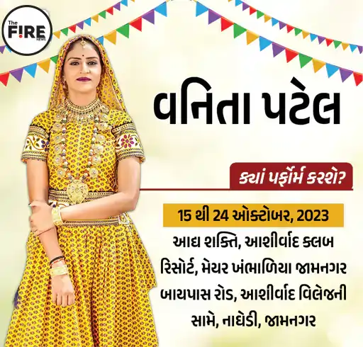 નવરાત્રિમાં ગુજરાતી કલાકારો 