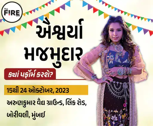 નવરાત્રિમાં ગુજરાતી કલાકારો 