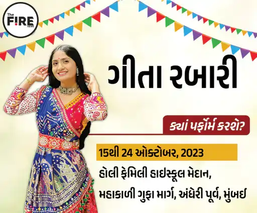 નવરાત્રિમાં ગુજરાતી કલાકારો 