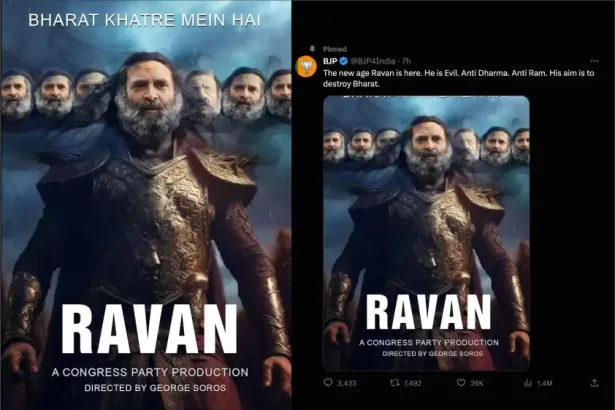નવા જમાનાનો રાવણ