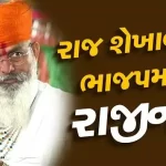 પરષોત્તમ રૂપાલા